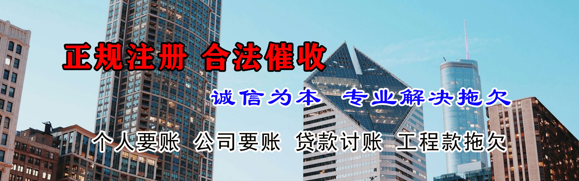 始兴收债公司