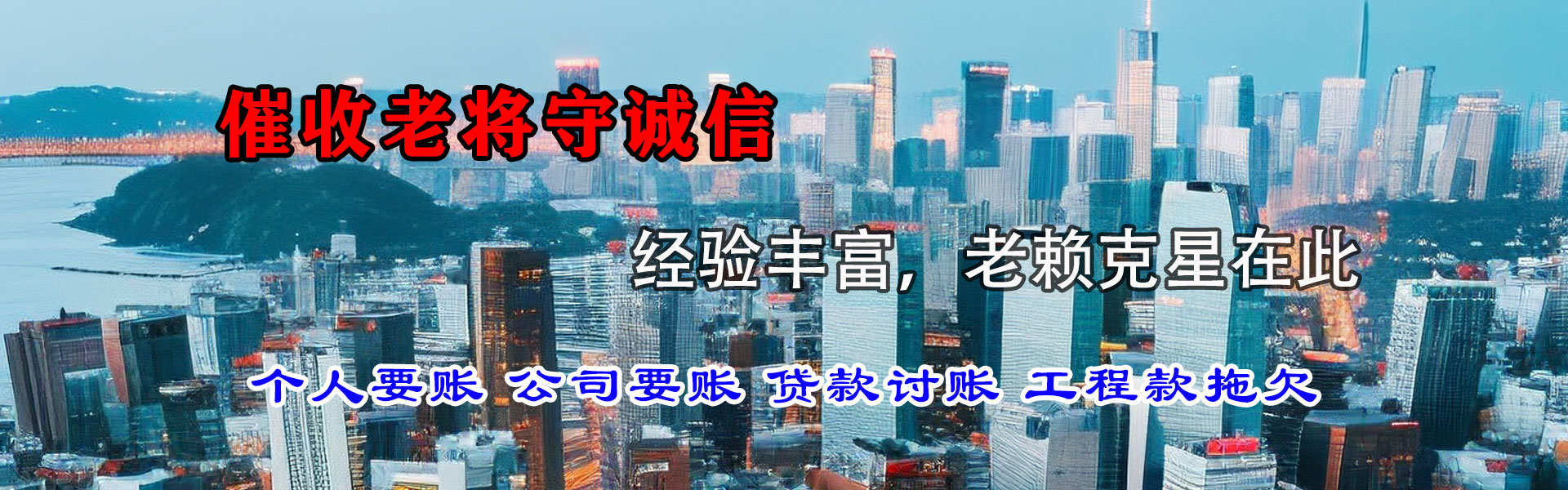 始兴收债公司